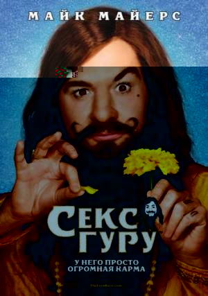 Знакомства гермофрадитов